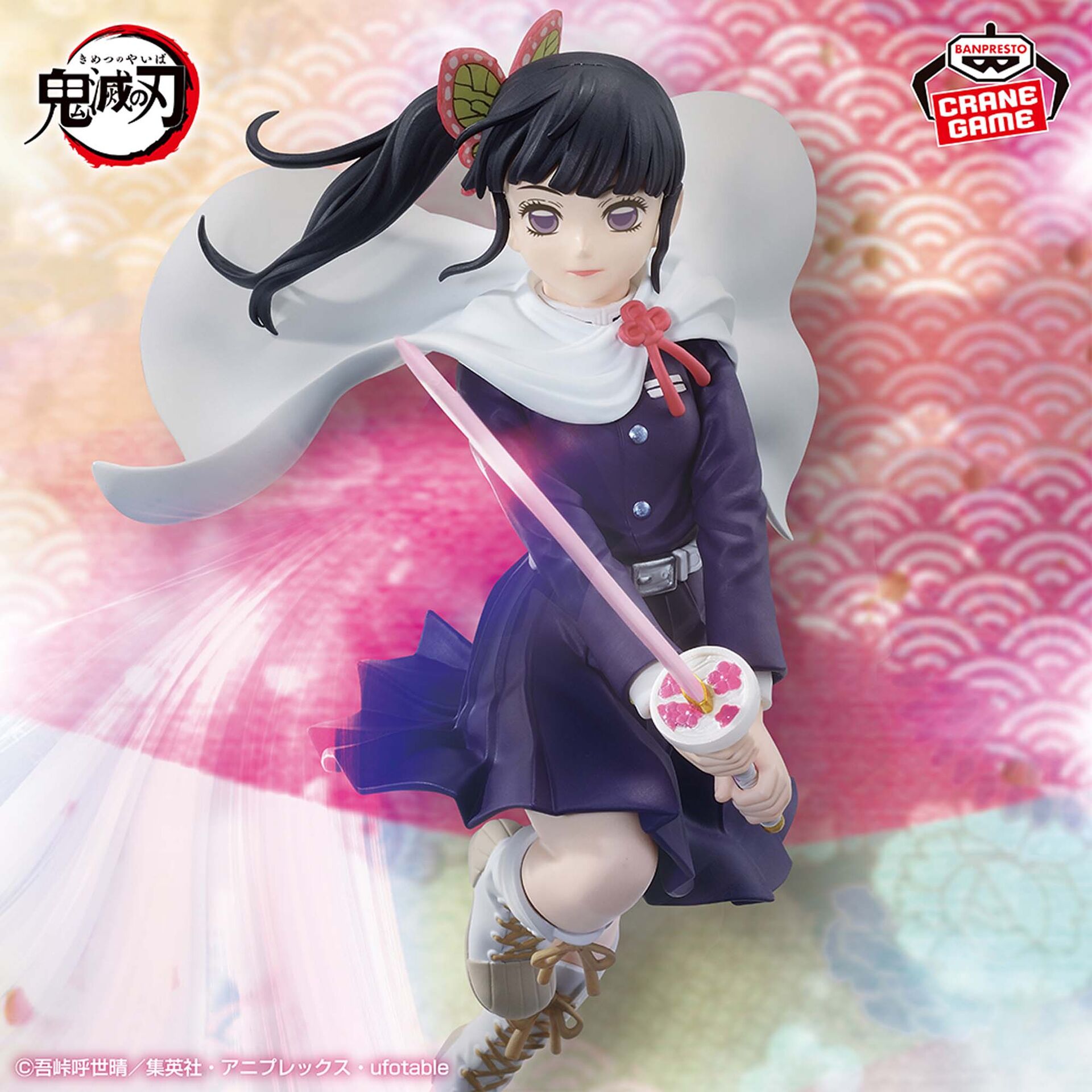 Kimetsu no Yaiba - Tsuyuri Kanao - Vibration Stars (Bandai Spirits) photo 2