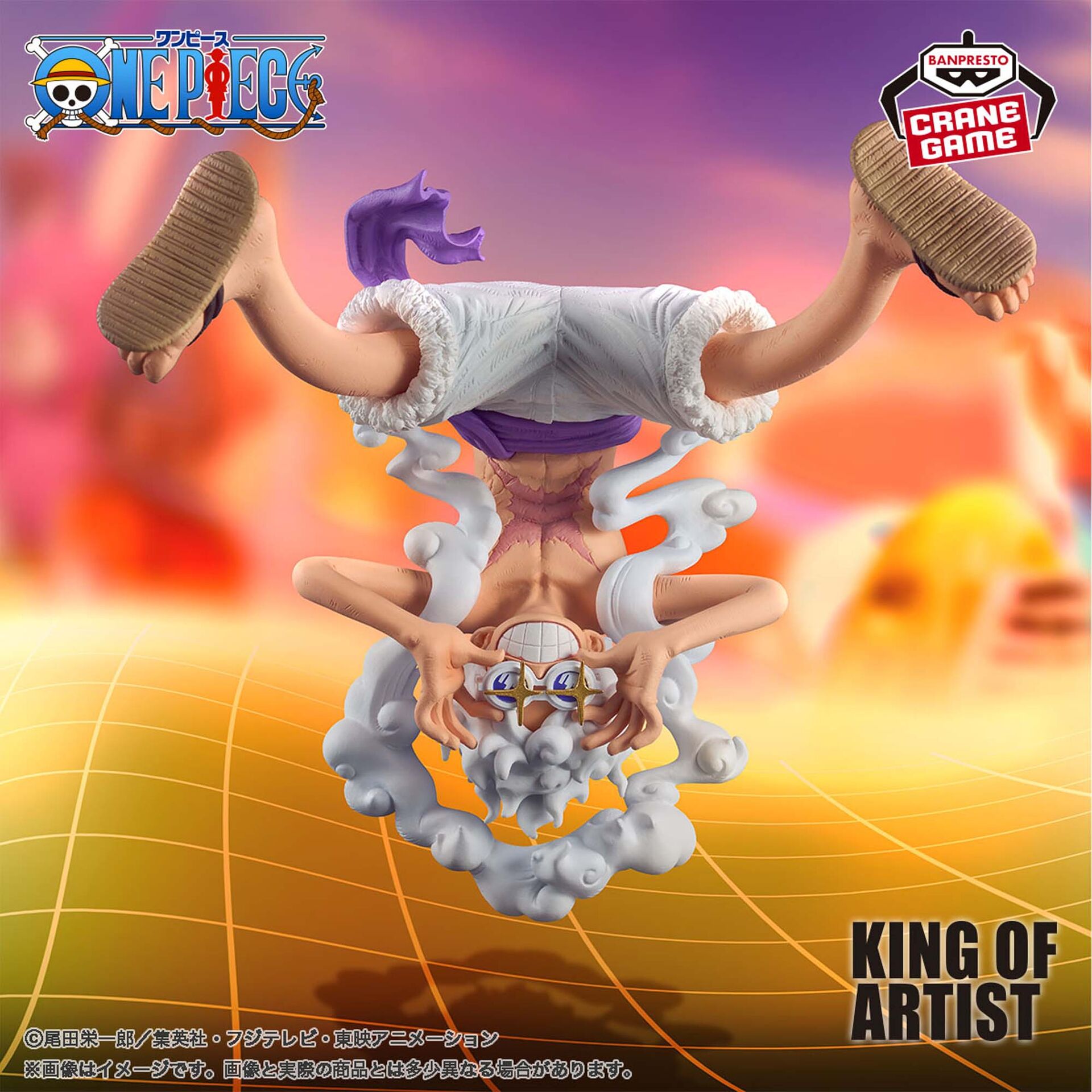 One Piece - Monkey D. Luffy - King of Artist - Gear 5, Ⅱ (Bandai Spirits) photo 4