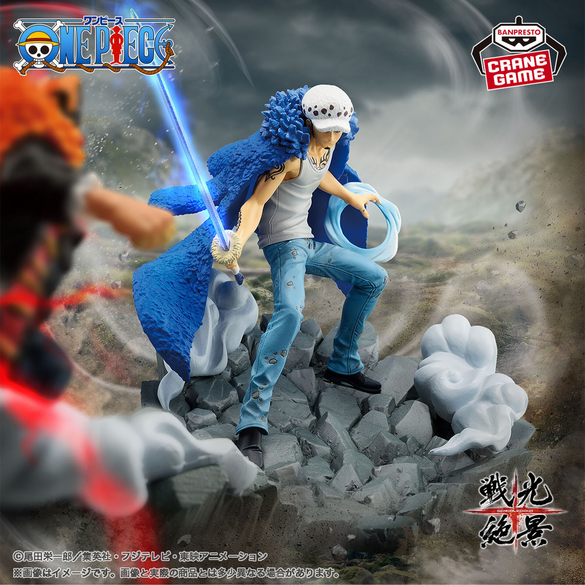 One Piece - Trafalgar Law - Senkou Zekkei (Bandai Spirits)