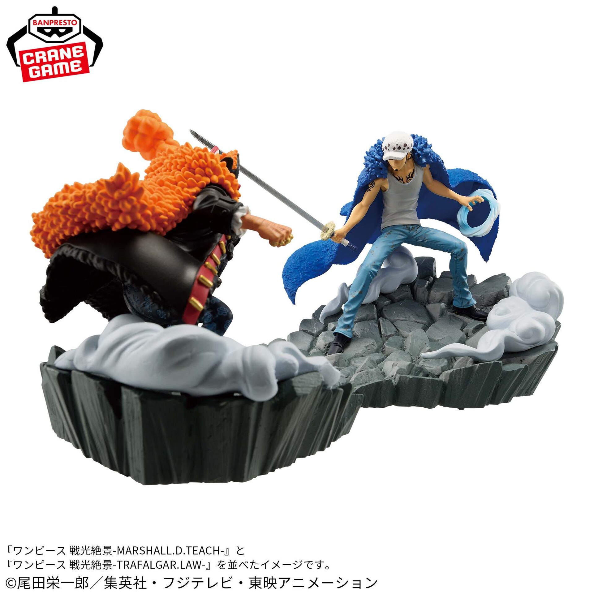 One Piece - Trafalgar Law - Senkou Zekkei (Bandai Spirits) photo 2