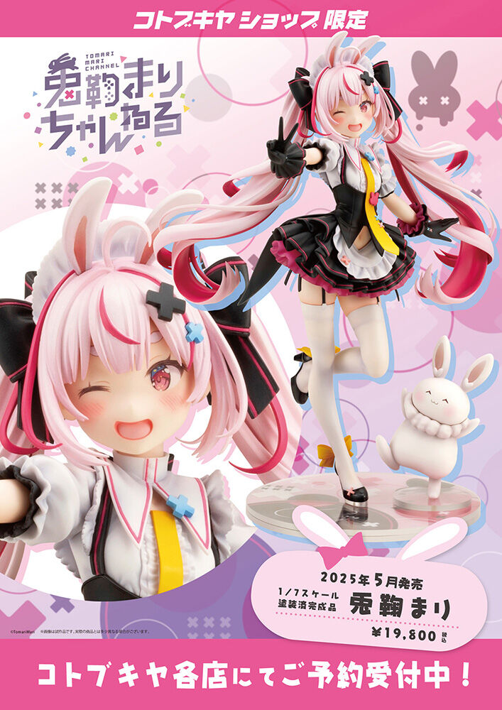 Tomari Mari Channel - Tomari Mari - 1/7 (Kotobukiya) photo 8