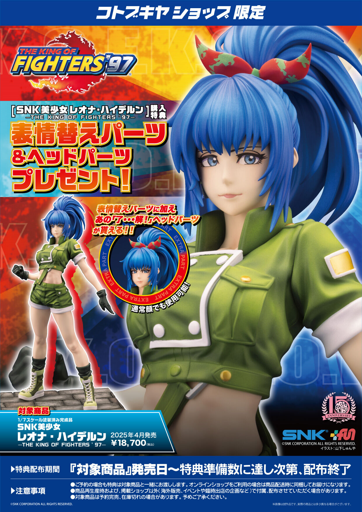 The King of Fighters '97 - Leona Heidern - Bishoujo Statue - 1/7 (Kotobukiya) photo 3