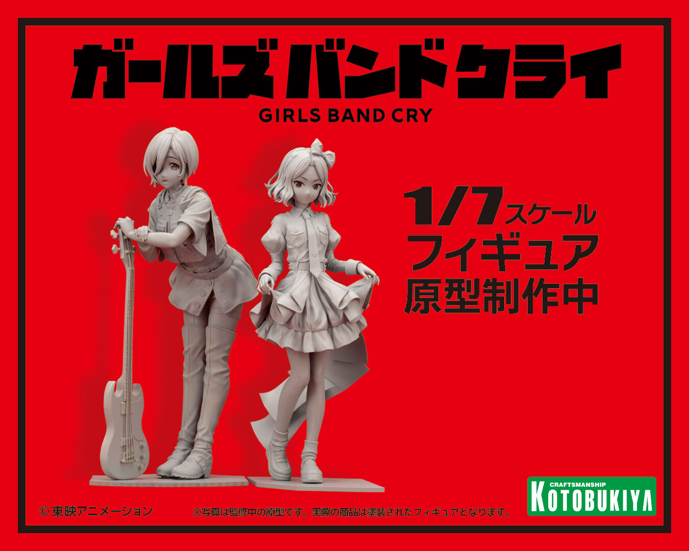 Girls Band Cry - Ebizuka Tomo - 1/7 (Kotobukiya) photo 5