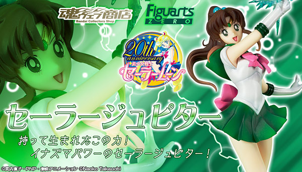 Bishoujo Senshi Sailor Moon - Sailor Jupiter - Figuarts ZERO - 1/8 (Bandai, Volks) photo 5