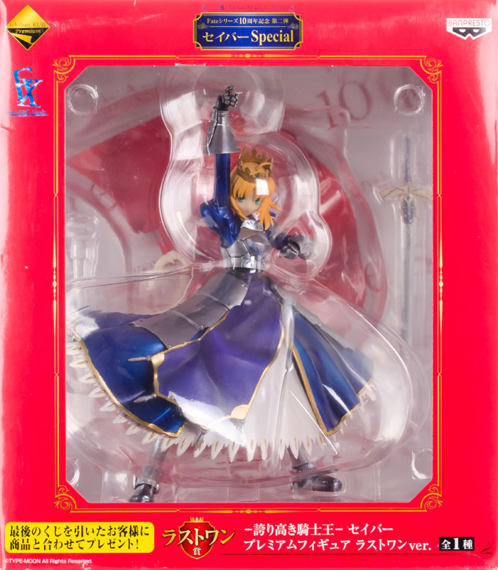 Fate/Stay Night - Altria Pendragon - Ichiban Kuji Premium - Ichiban Kuji Premium Fate Series ~10-shuunen Kinen~ 2 Saber Special (Last One Prize) - Hokori Takaki Kishiou, Saber, Last One ver. (Banpresto) photo 9