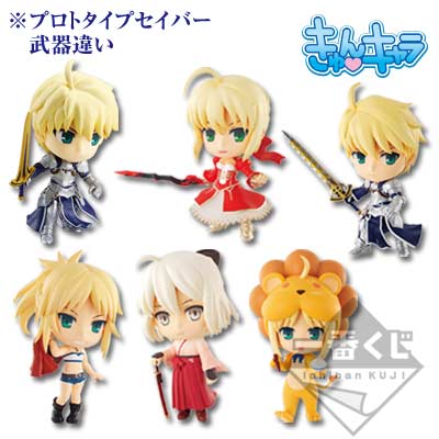 Fate/Tiger Colosseum - Saber Lion - Ichiban Kuji Premium - Ichiban Kuji Premium Fate Series ~10-shuunen Kinen~ 2 Saber Special - Kyun-Chara (Banpresto)