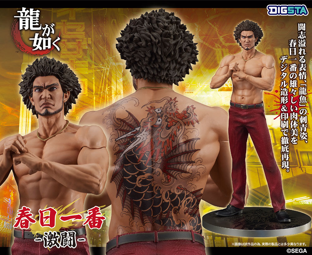 Ryu ga Gotoku - Kasuga Ichiban - Digsta - -Gekitou- (Digism) photo 2