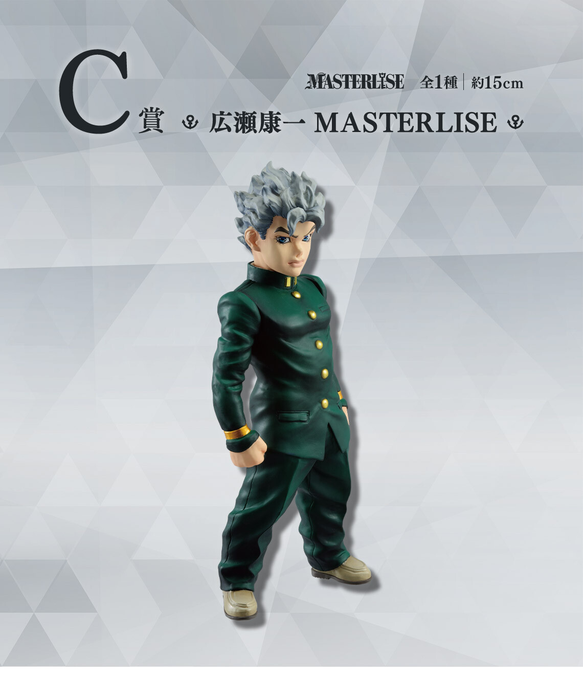 Diamond wa Kudakenai - Jojo no Kimyou na Bouken - Hirose Koichi - Ichiban Kuji - Ichiban Kuji Jojo no Kimyou na Bouken Diamond is Unbreakable  (C Prize) - Masterlise (Bandai Spirits) photo 2