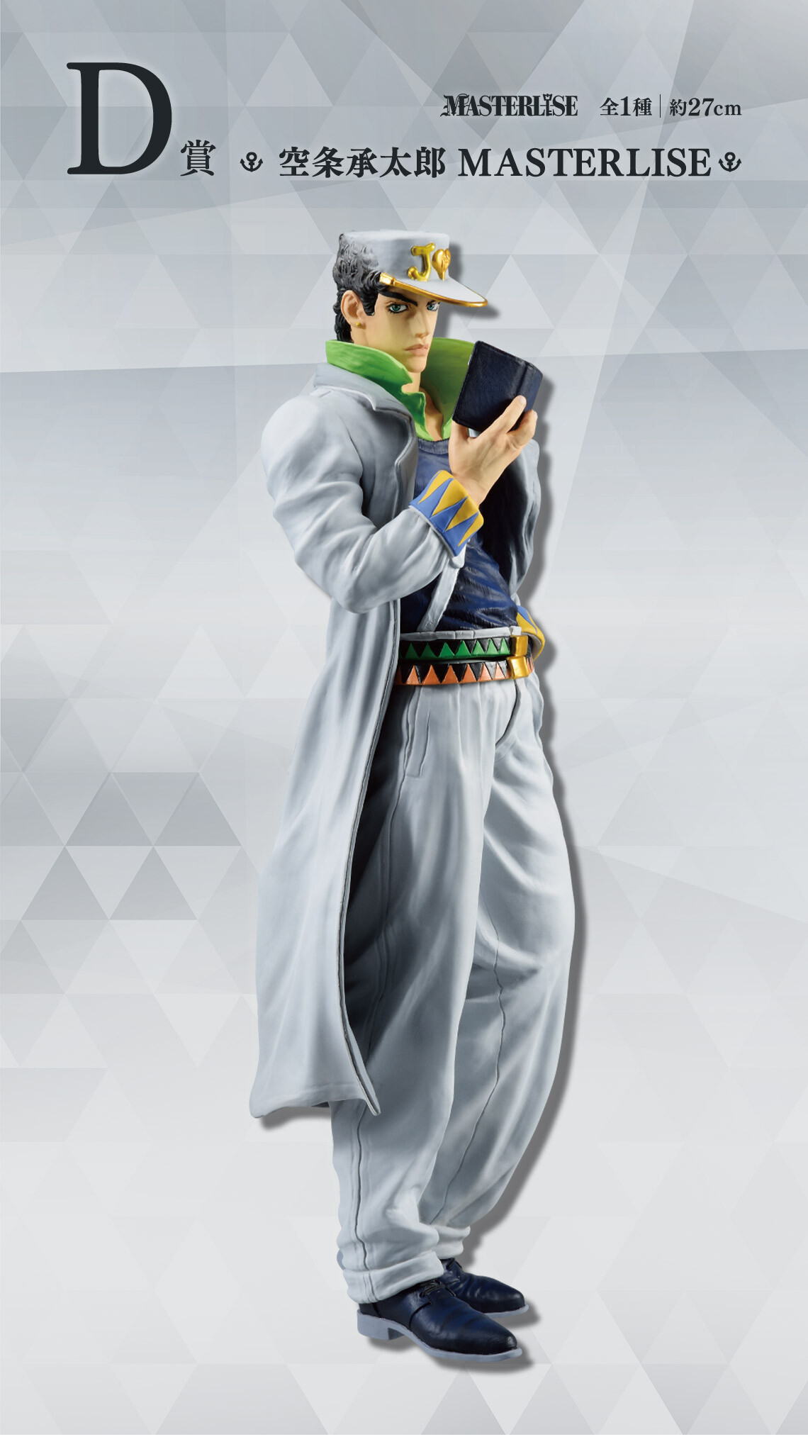 Diamond wa Kudakenai - Jojo no Kimyou na Bouken - Kujo Jotaro - Ichiban Kuji - Ichiban Kuji Jojo no Kimyou na Bouken Diamond is Unbreakable  (D Prize) - Masterlise (Bandai Spirits) photo 2