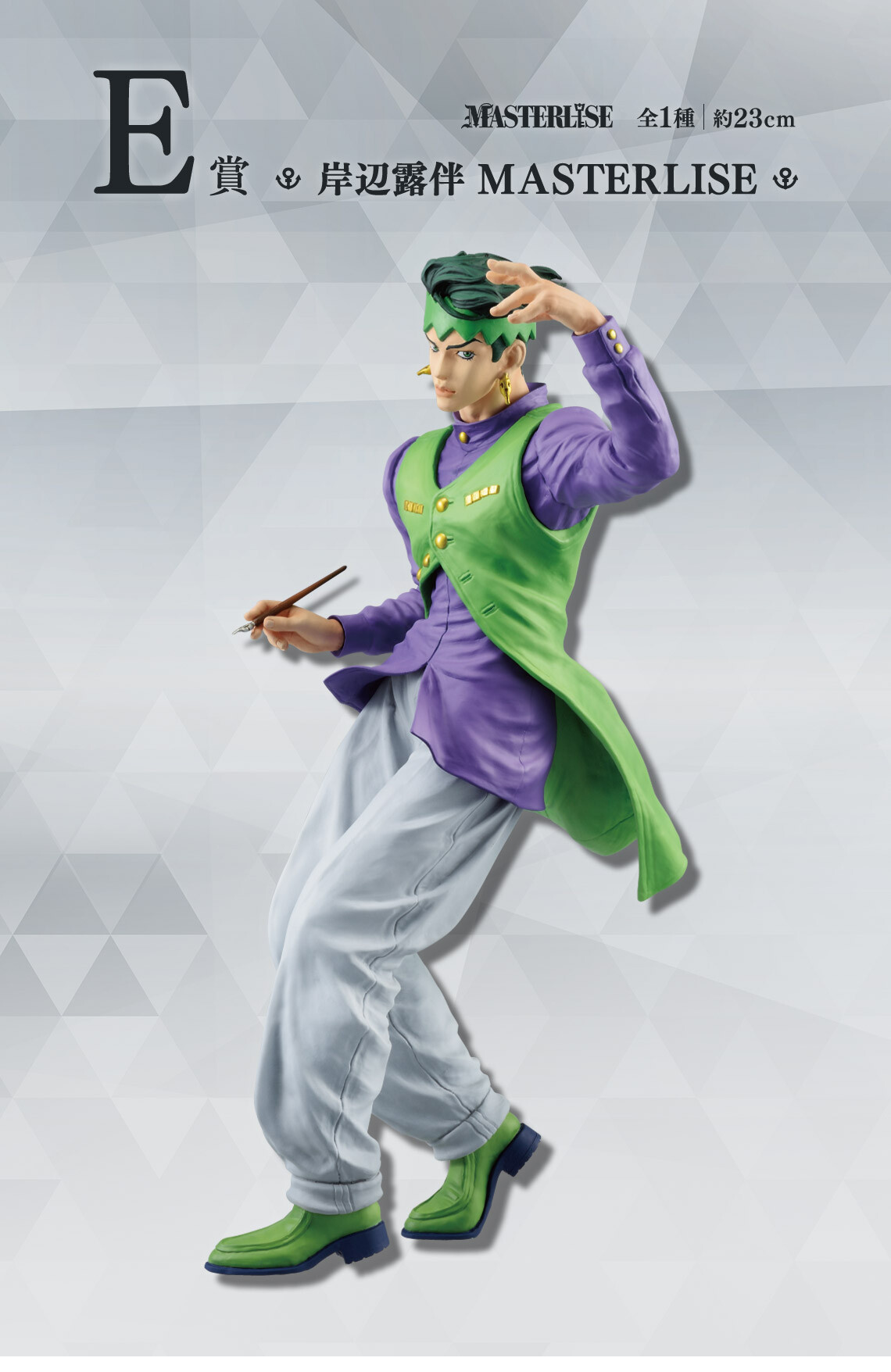 Diamond wa Kudakenai - Jojo no Kimyou na Bouken - Kishibe Rohan - Ichiban Kuji - Ichiban Kuji Jojo no Kimyou na Bouken Diamond is Unbreakable (E Prize) - Masterlise (Bandai Spirits) photo 2
