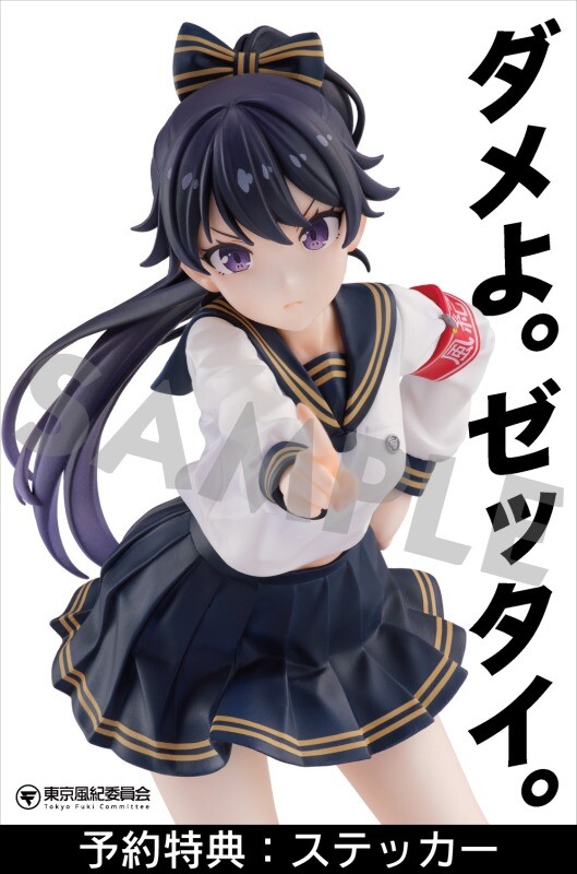 Mascot Character - Alpha Uyu - 1/7 (Bastetoys, Tokyo Figure)