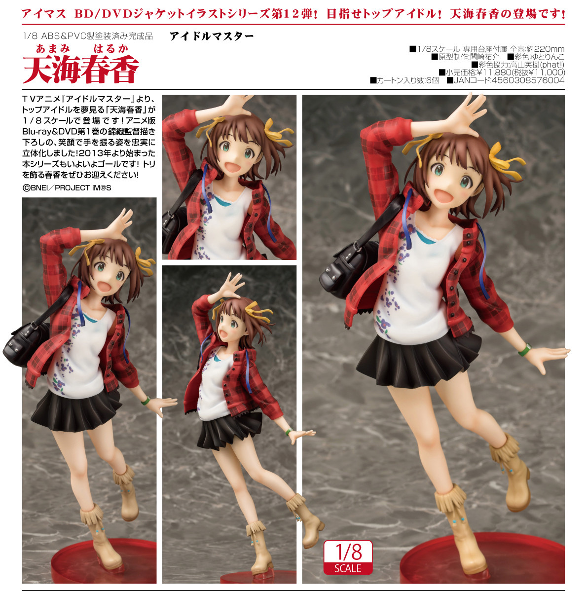 THE iDOLM@STER (TV Animation) - Amami Haruka - 1/8 (Phat Company) photo 7