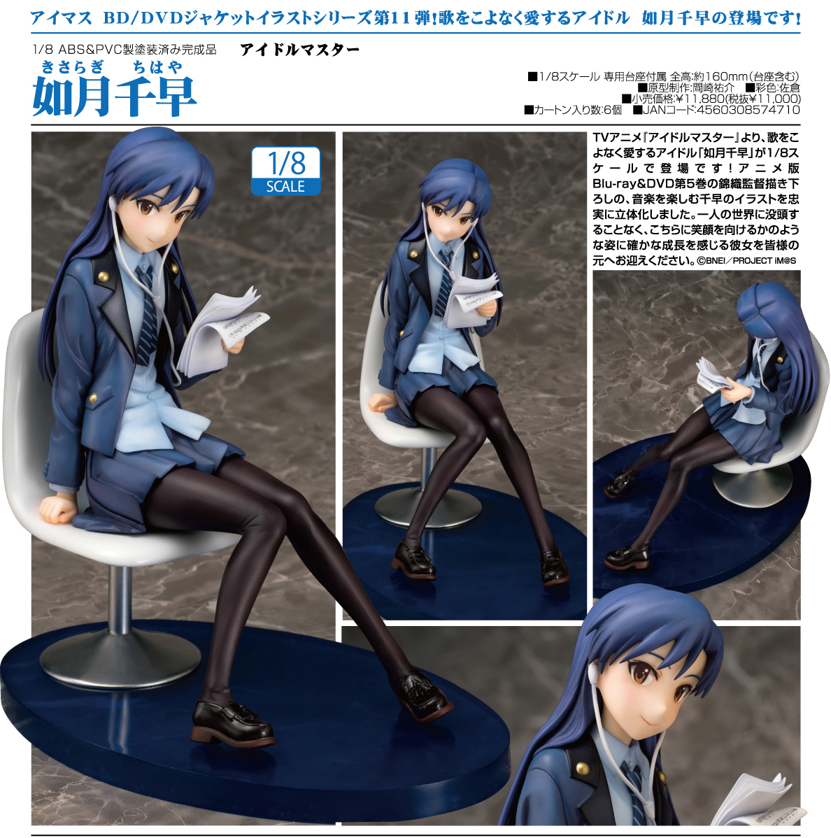 THE iDOLM@STER (TV Animation) - Kisaragi Chihaya - 1/8 (Phat Company) photo 5