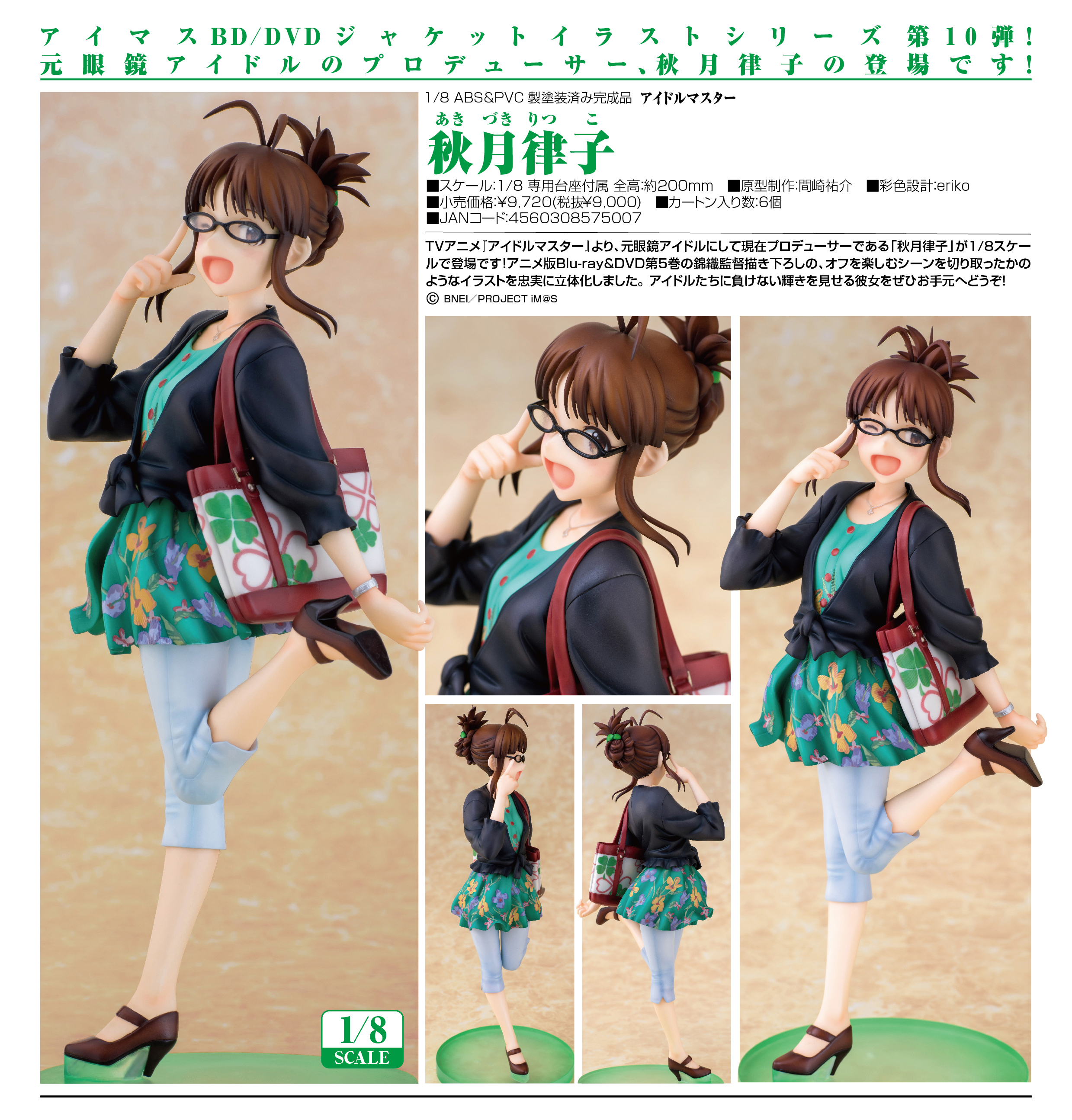 THE iDOLM@STER (TV Animation) - Akizuki Ritsuko - 1/8 (Phat Company) photo 6