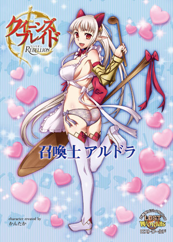 Queen's Blade Rebellion - Aldra - Revoltech - 1/12 (Kaiyodo) photo 8