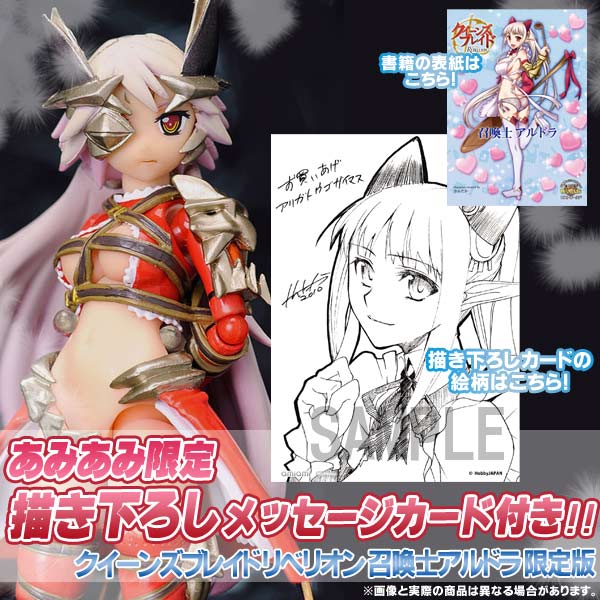 Queen's Blade Rebellion - Aldra - Revoltech - 1/12 (Kaiyodo) photo 9
