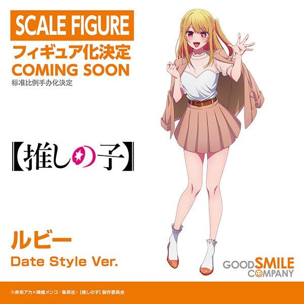 Oshi no Ko - Hoshino Ruby - 1/6 - Date Style Ver. (Good Smile Company) photo 4