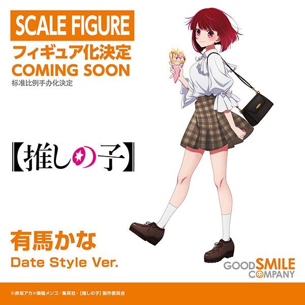 Oshi no Ko - Arima Kana - 1/6 - Date Style Ver. (Good Smile Company) photo 2