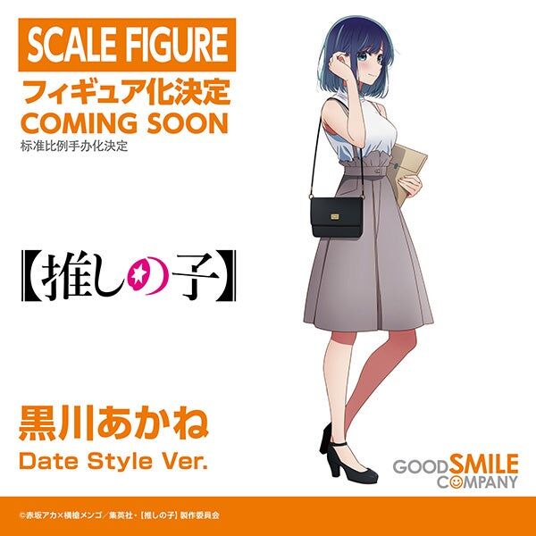 Oshi no Ko - Kurokawa Akane - 1/6 - Date Style Ver. (Good Smile Company) photo 6
