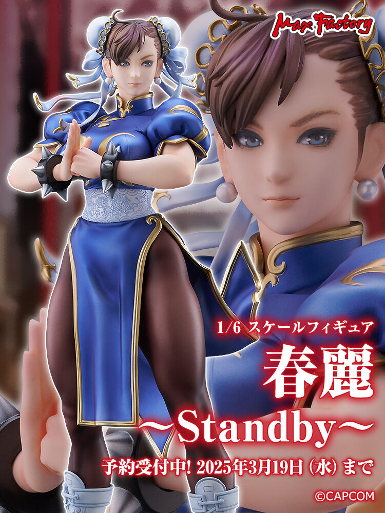 Street Fighter - Chun-Li - 1/6 - ~Standby~ (Max Factory) photo 5