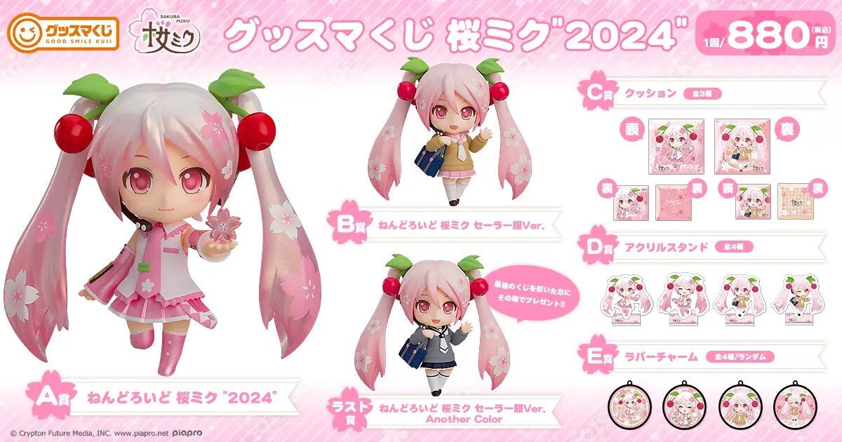 Vocaloid - Hatsune Miku - Good Smile Kuji - Good Smile Kuji Sakura Miku "2024" (Last Prize) - Nendoroid (#2331b) - Sakura, Sailor Uniform Ver., Another Color (7-Eleven, Good Smile Company, Ito-Yokado) photo 3