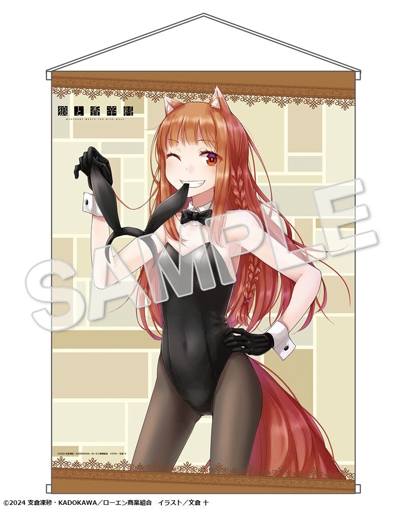 Ookami to Koushinryou: Merchant Meets the Wise Wolf - Holo - KDcolle - 1/7 - Light Novel Bunny ver. (Alice Glint, Kadokawa) photo 12