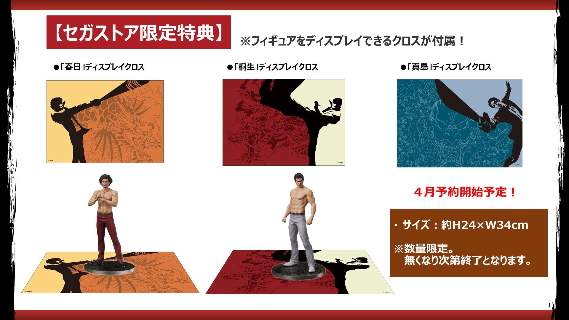 Ryu ga Gotoku - Kiryu Kazuma - Digsta - -Gekitou- (Digism) photo 2