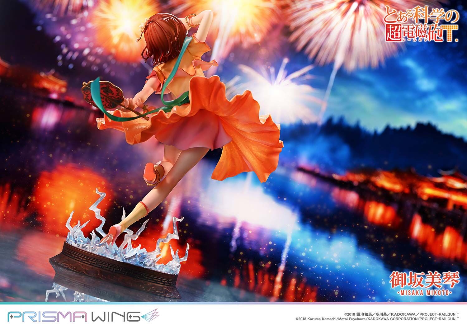 To Aru Kagaku no Railgun T - Misaka Mikoto - Prisma Wing  (PWRGNT-01P) - 1/7 - Hanfu Ver. (Prime 1 Studio)