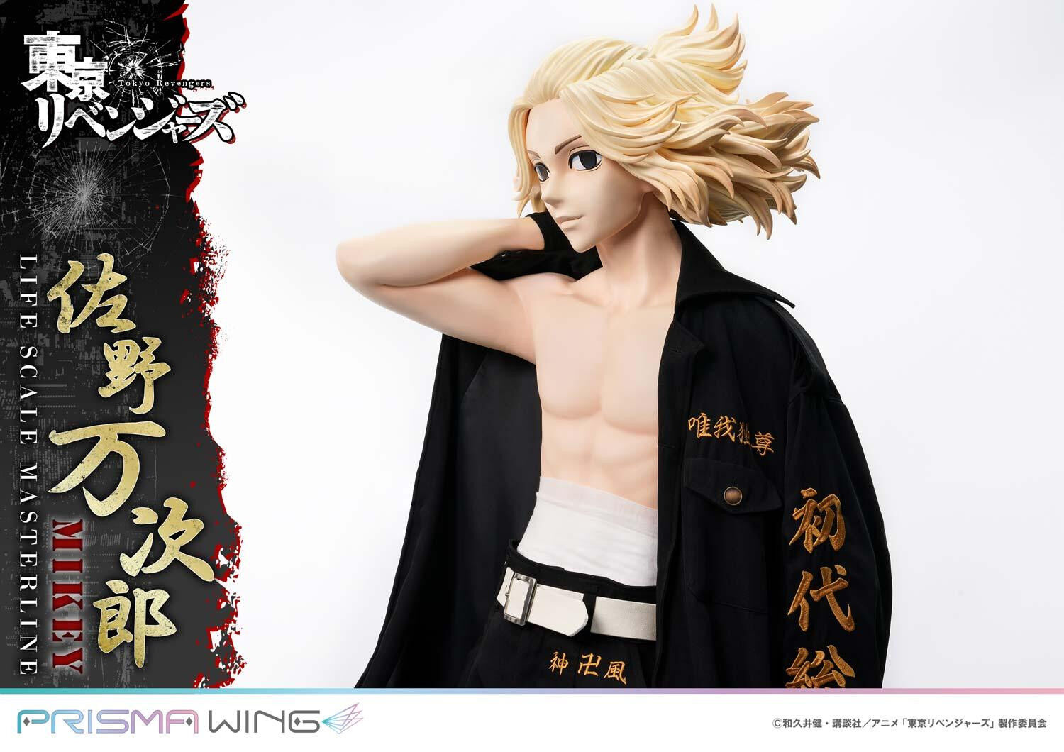 Tokyo卍Revengers - Sano Manjirou - Life Scale Masterline  (LSTRV-01JP) - Prisma Wing - 1/1 - JP (Prime 1 Studio) photo 15