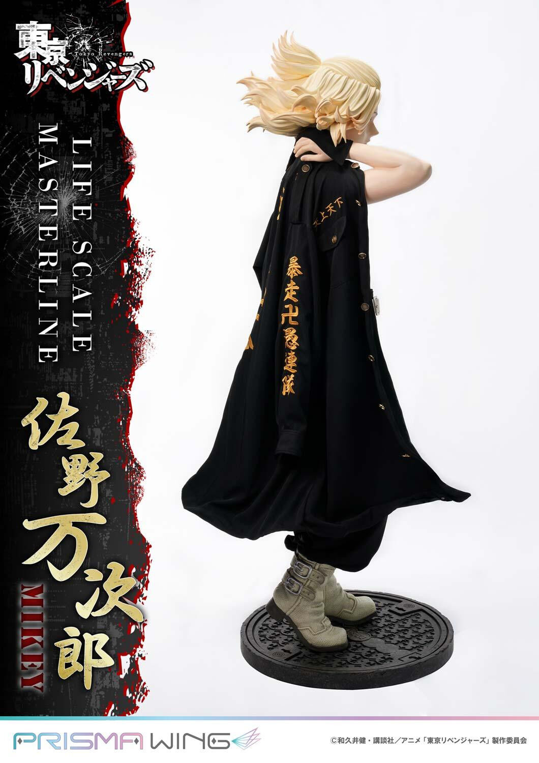Tokyo卍Revengers - Sano Manjirou - Life Scale Masterline  (LSTRV-01JP) - Prisma Wing - 1/1 - JP (Prime 1 Studio) photo 31