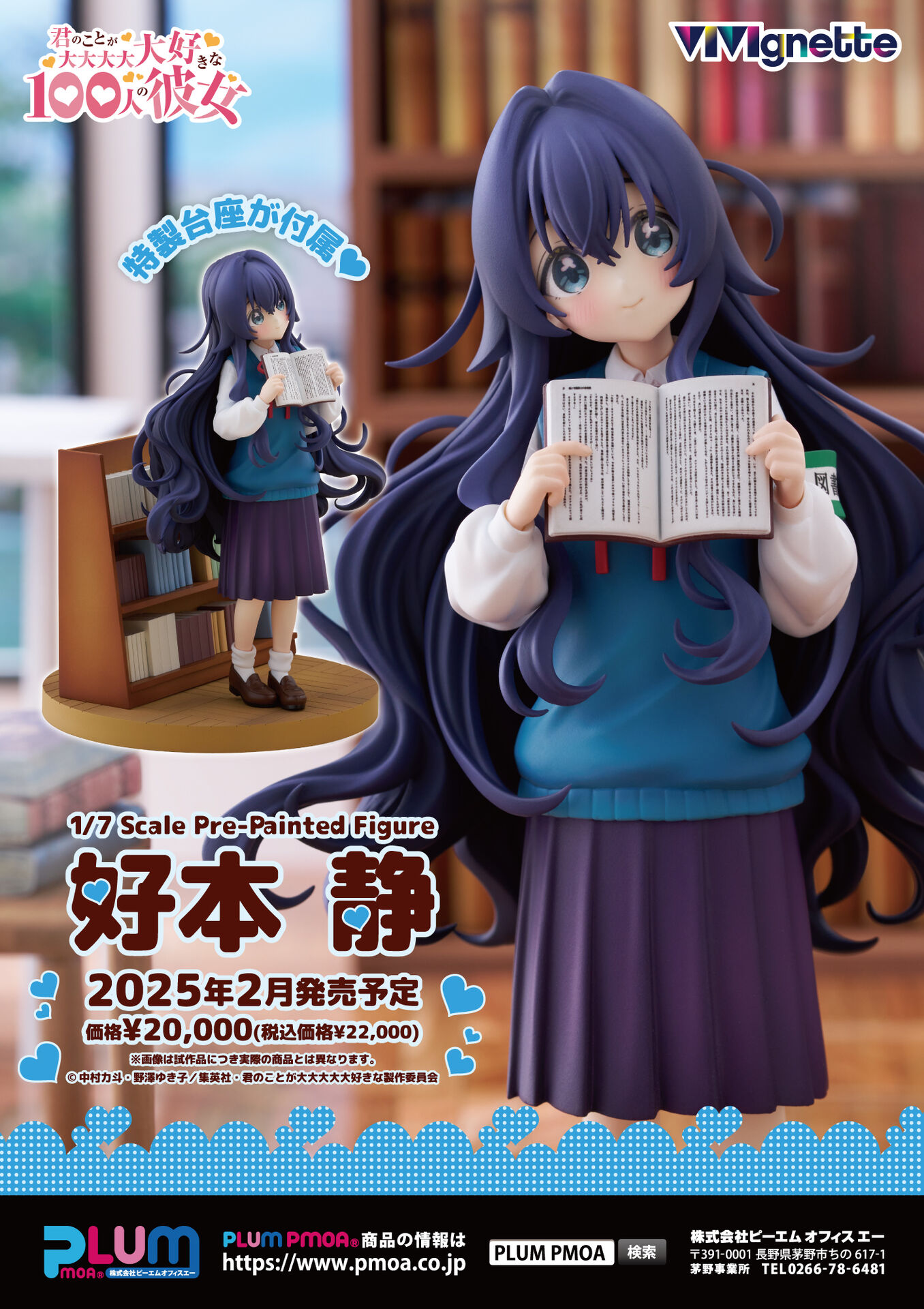Kimi no Koto ga Dai Dai Dai Dai Daisuki na 100-nin no Kanojo - Yoshimoto Shizuka - ViVignette - 1/7 (Bandai Namco Filmworks, PLUM) photo 4