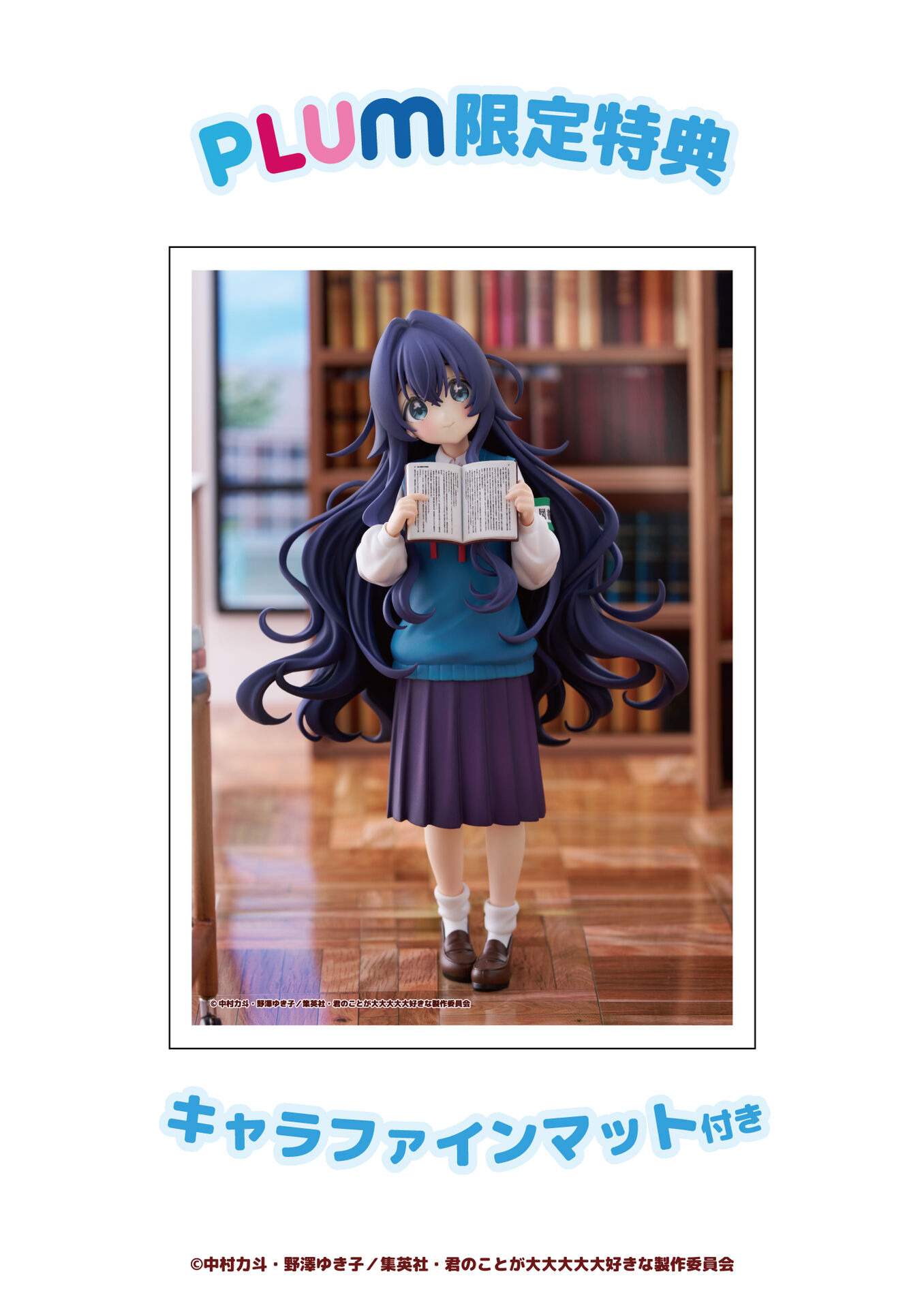 Kimi no Koto ga Dai Dai Dai Dai Daisuki na 100-nin no Kanojo - Yoshimoto Shizuka - ViVignette - 1/7 (Bandai Namco Filmworks, PLUM) photo 9