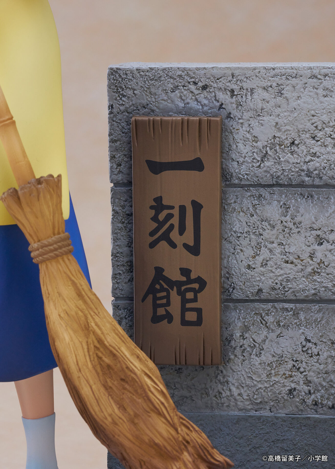 Maison Ikkoku - Otonashi Kyouko - Souichirou - 1/7 (Kogado Studio, Proof) photo 17