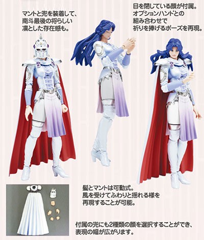 Hokuto no Ken - Yuria - Hokuto no Ken Revolution - Legacy of Revoltech (LR-028) - Revoltech (No.020) (Kaiyodo) photo 3