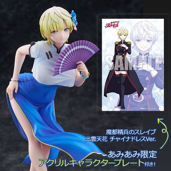 Mato Seihei no Slave - Izumo Tenka - 1/7 - China Dress Ver. (Bell Fine) photo 3