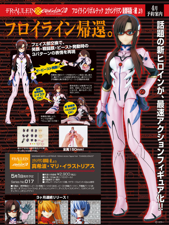 Evangelion Shin Gekijouban: Ha - Makinami Mari Illustrious - Fräulein Revoltech (017) - Revoltech - 1/10 (Kaiyodo) photo 8