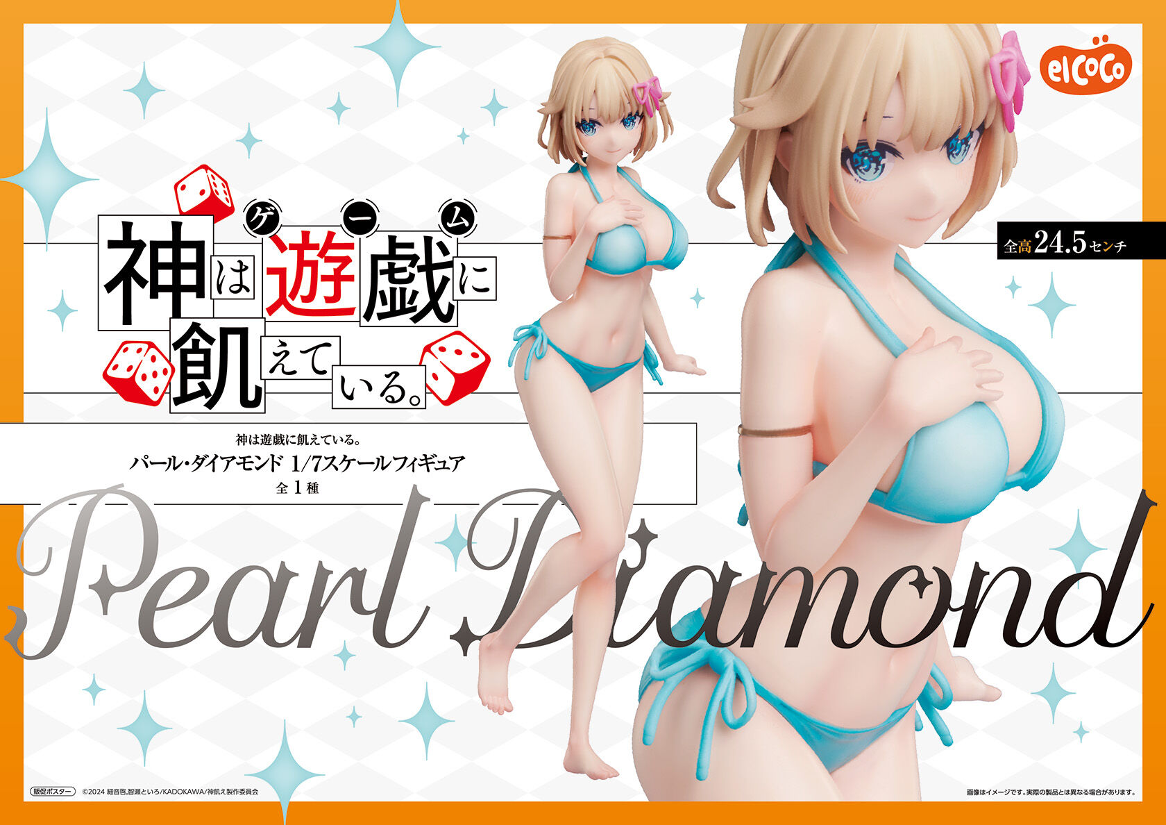 Kami wa Game ni Ueteiru. - Pearl Diamond - 1/7 (elCOCO) photo 5
