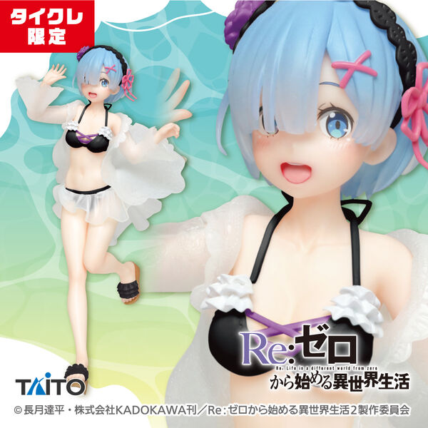 Re:Zero kara Hajimeru Isekai Seikatsu - Rem - Precious Figure - Original Frill Swimsuit ver., Renewal, Taito Online Crane Limited (Taito)