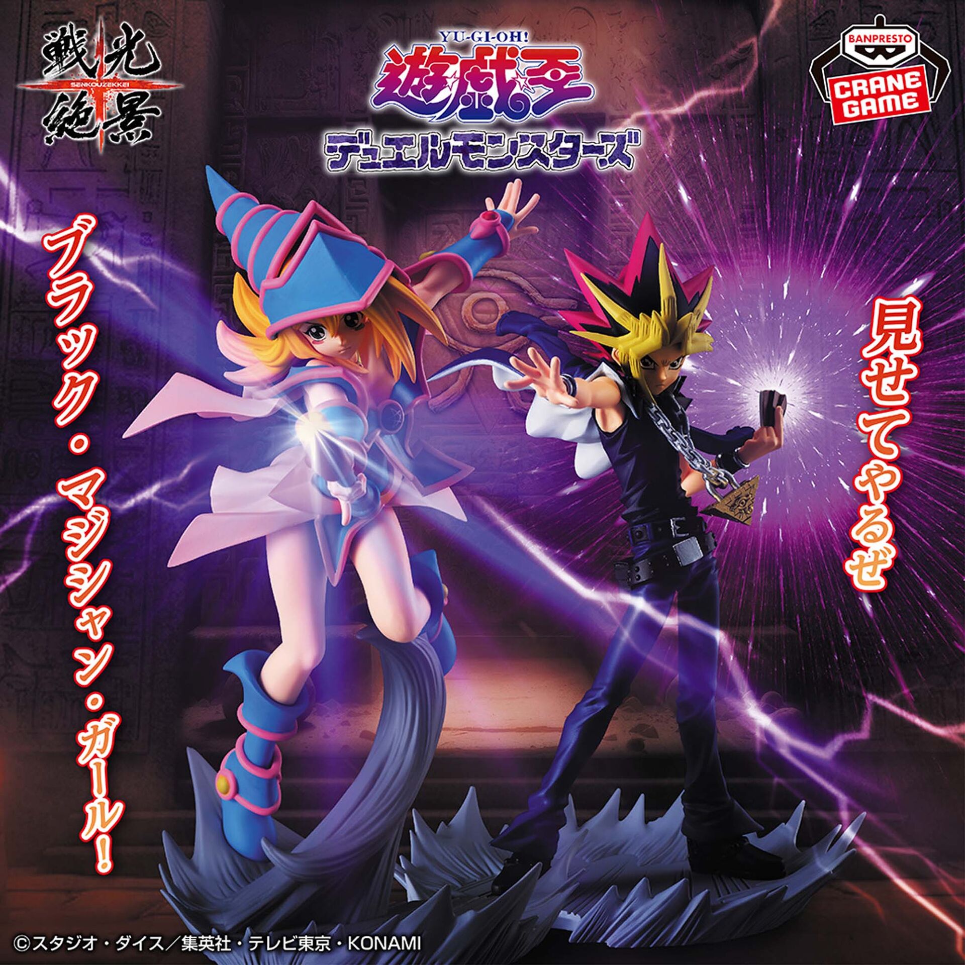 Yu-Gi-Oh! Duel Monsters - Yami Yugi - Senkou Zekkei (Bandai Spirits) photo 4