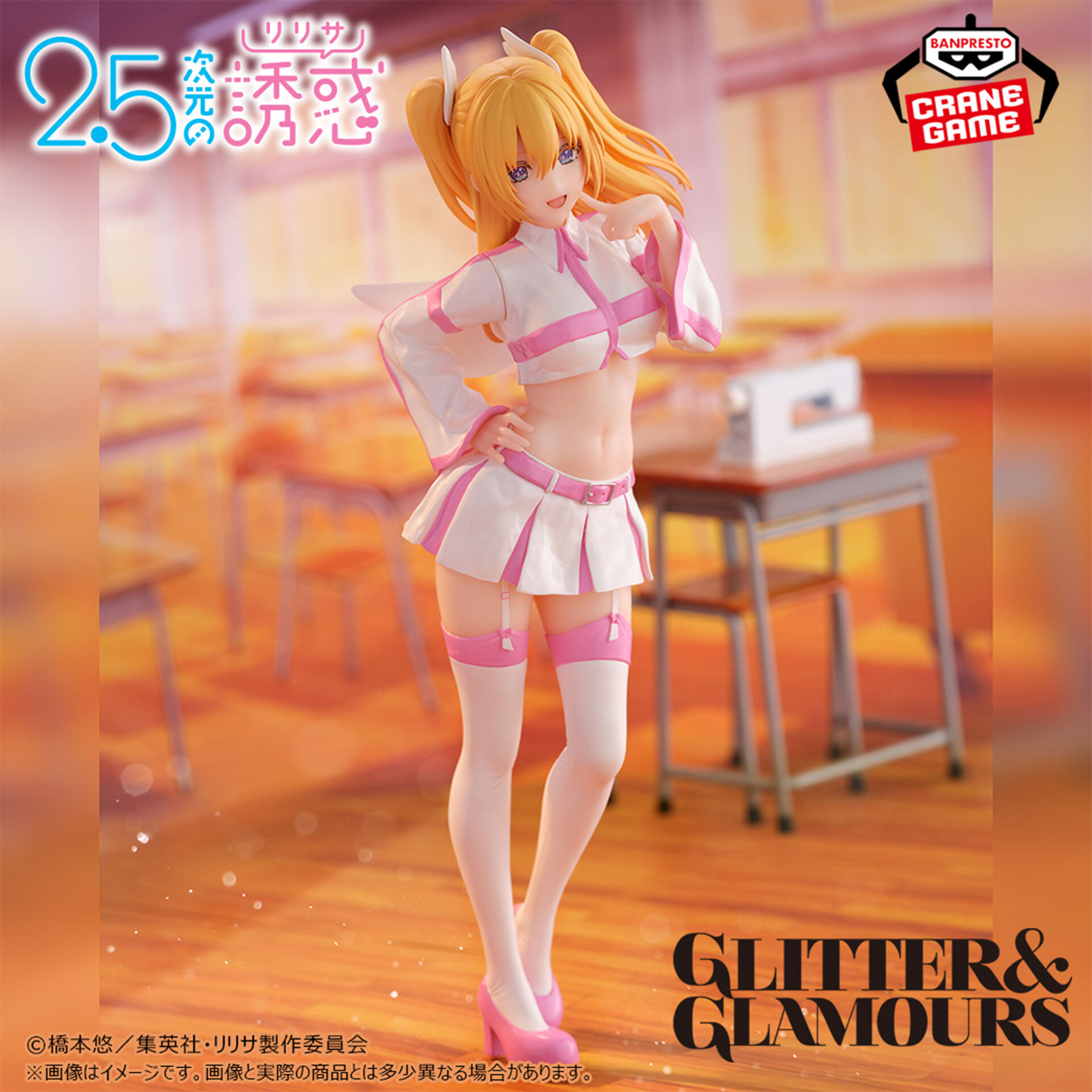 2.5-jigen no Yuuwaku - Amano Ririsa - Glitter & Glamours - Angel Costume Ver. (Bandai Spirits)