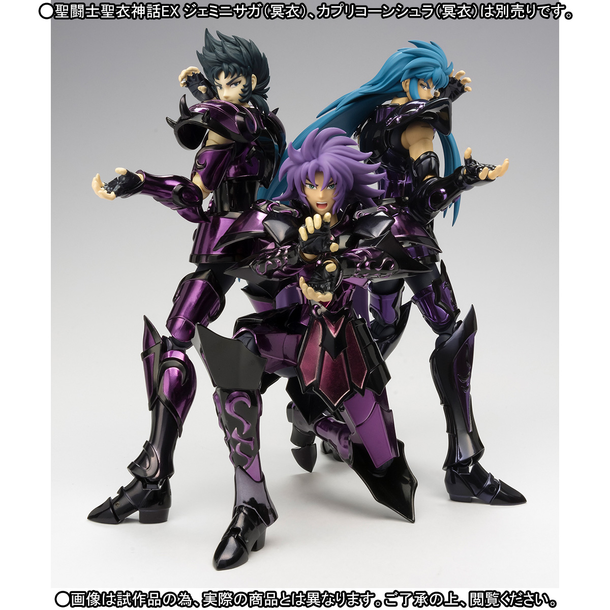 Saint Seiya - Capricorn Shura - Myth Cloth EX - Hades Specter Surplice (Bandai)