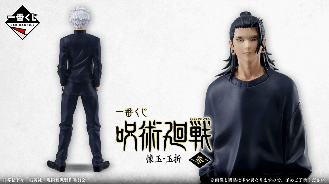 Jujutsu Kaisen Dai 2 Ki - Geto Suguru - Ichiban Kuji - Ichiban Kuji Jujutsu Kaisen Kaigyoku Gyokusetsu 3  (E Prize) (Bandai Spirits) photo 1