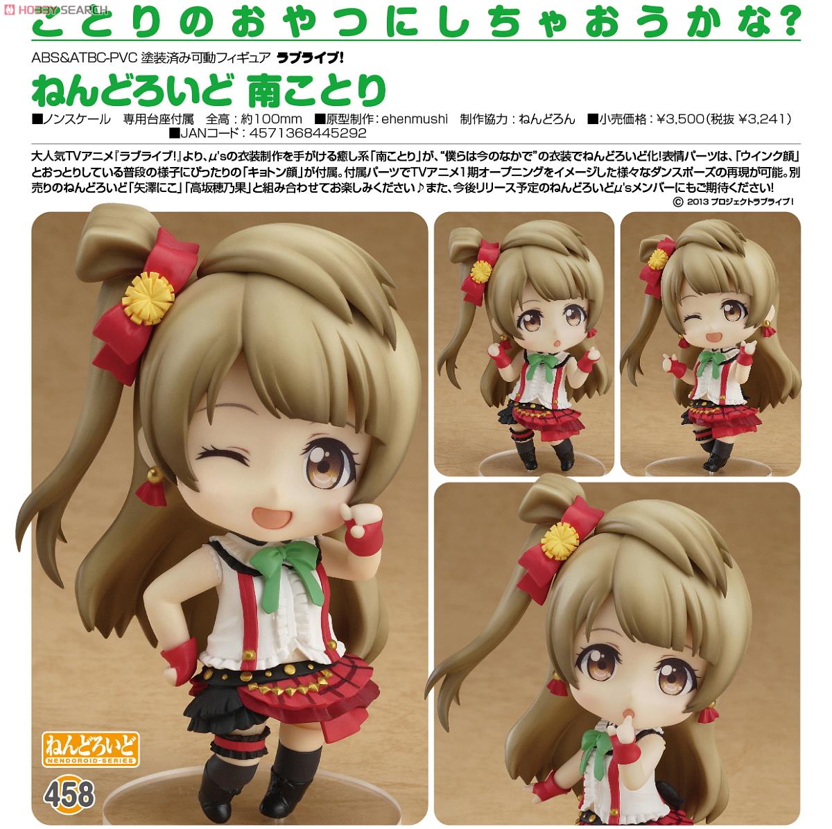 Love Live! School Idol Project - Minami Kotori - Nendoroid (#458) (Good Smile Company) photo 19