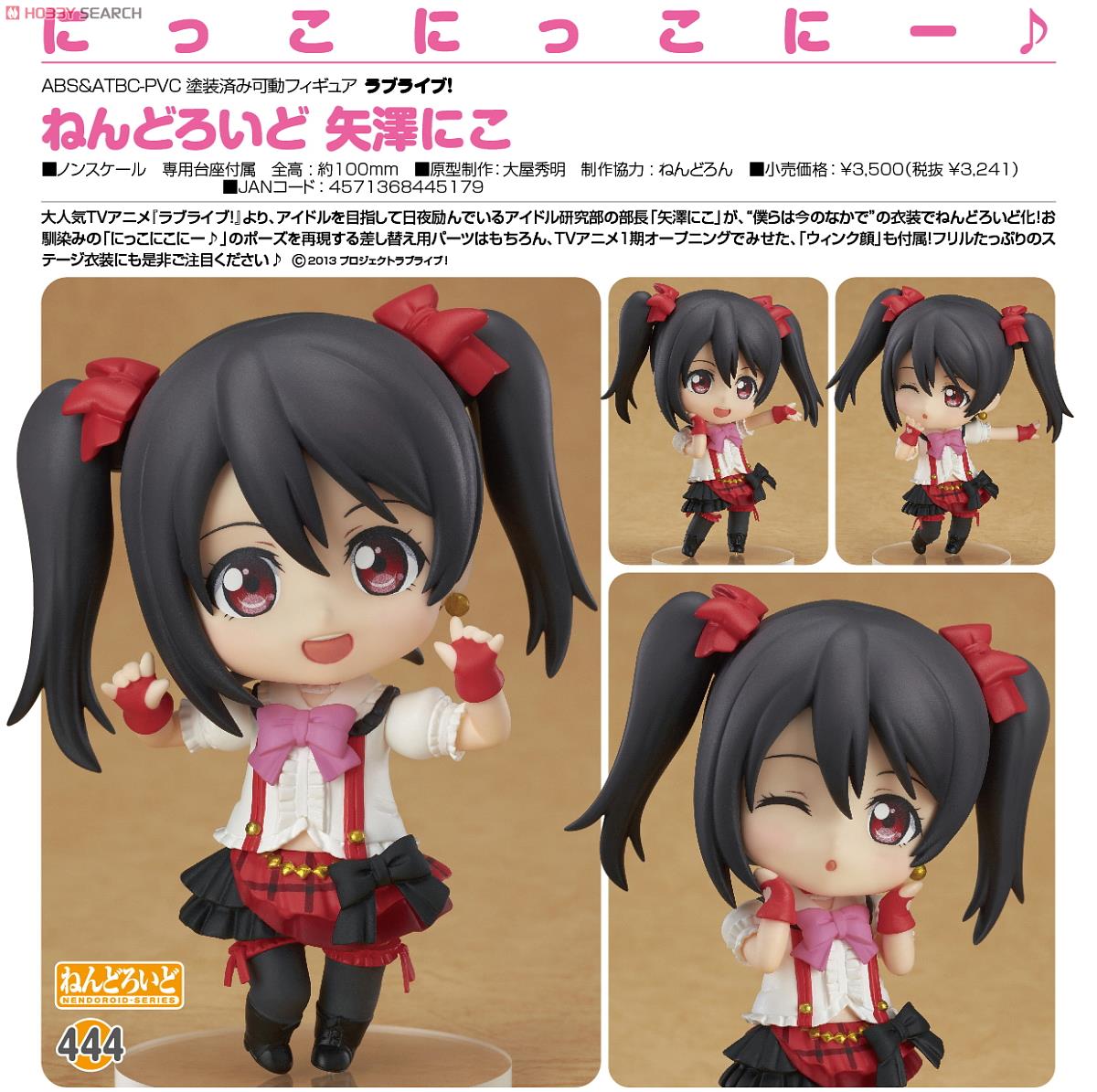 Love Live! School Idol Project - Yazawa Nico - Nendoroid  (#444) (Good Smile Company) photo 12