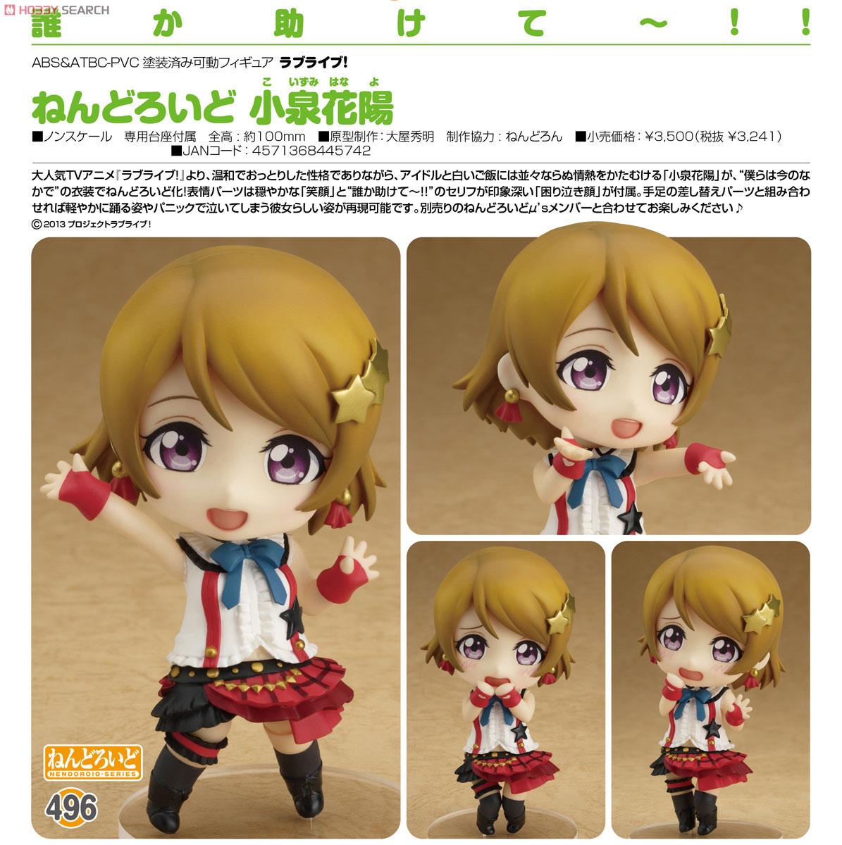 Love Live! School Idol Project - Koizumi Hanayo - Nendoroid  (#496) (Good Smile Company) photo 14