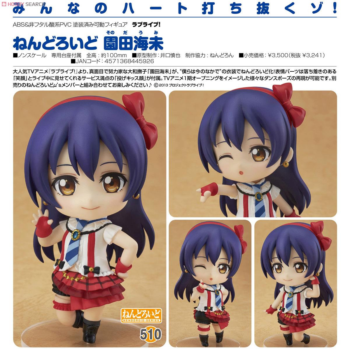 Love Live! School Idol Project - Sonoda Umi - Nendoroid  (#510) (Good Smile Company) photo 8