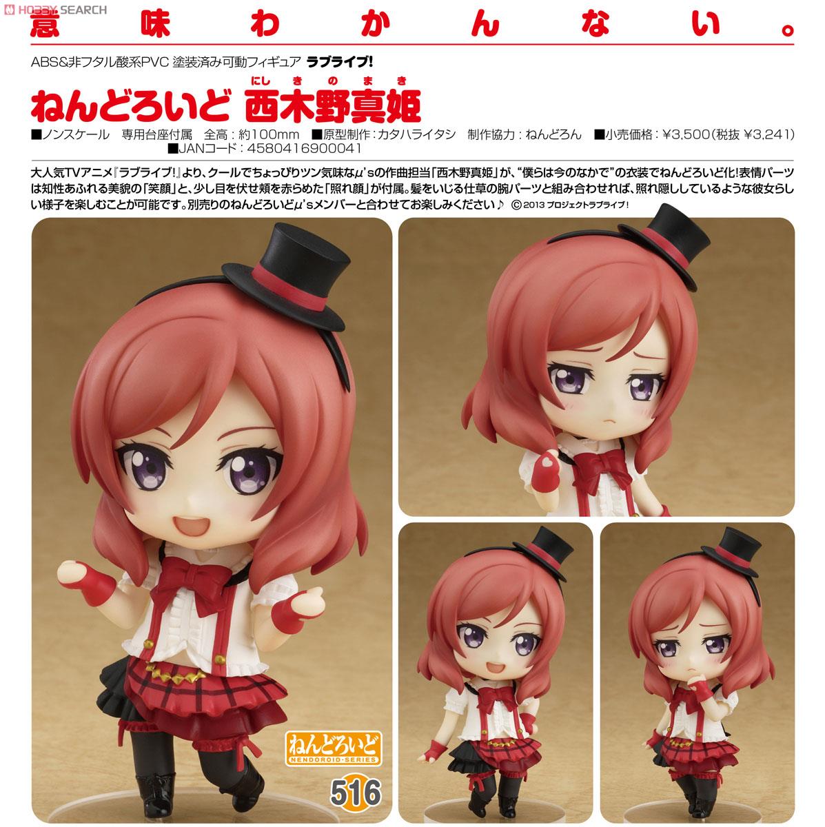 Love Live! School Idol Project - Nishikino Maki - Nendoroid  (#516) (Good Smile Company) photo 5