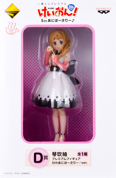 K-ON! - Kotobuki Tsumugi - Ichiban Kuji Premium - Ichiban Kuji Premium K-ON! 5th Anniversary ♪  (D Prize) (Banpresto) photo 5