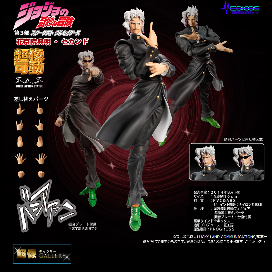 Kakyoin Noriaki