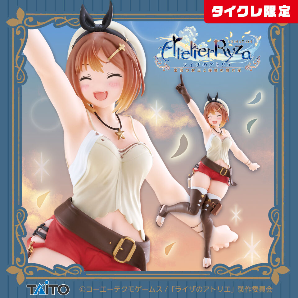 Atelier Ryza ~Tokoyami no Joou to Himitsu no Kakurega~ - Reisalin Stout - Coreful Figure - Taito Online Crane Limited (Taito)
